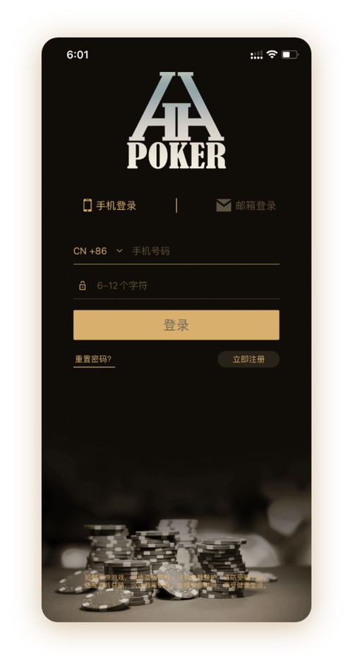 下载hhpoker安装