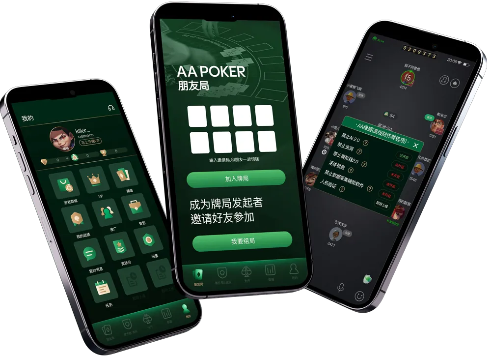 hhporker官方版下载